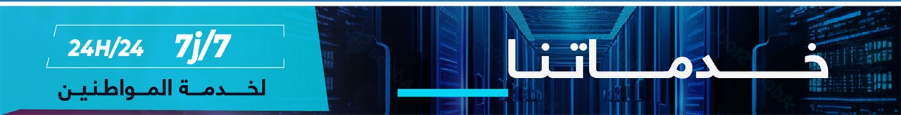 Nos-service-AR-portail